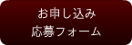 ※終了しました。