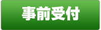 現在、準備中です。