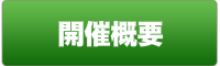 現在、準備中です。